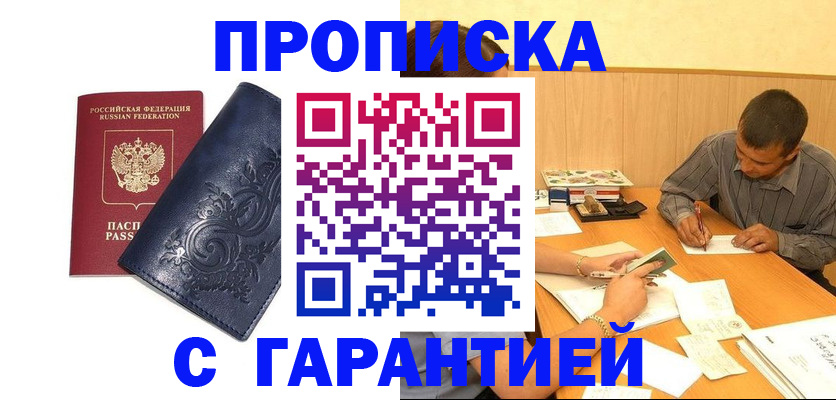 прописка поиск в Карелии